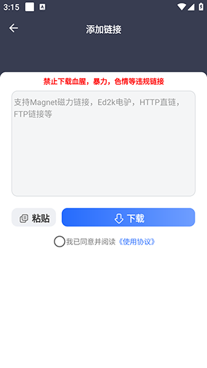 海马磁力解析下载工具app