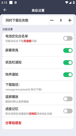 海马磁力解析下载工具app