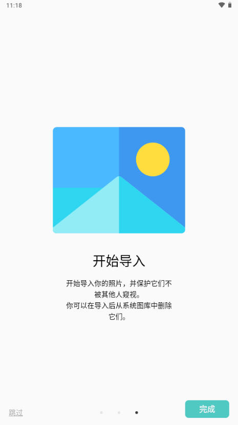 Photok照片加密app下载