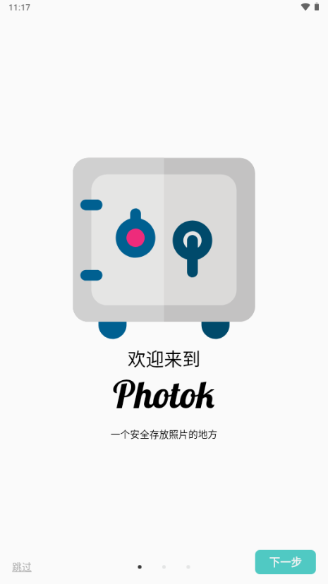 Photok照片加密app下载