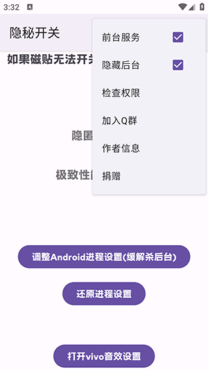 隐秘开关app下载