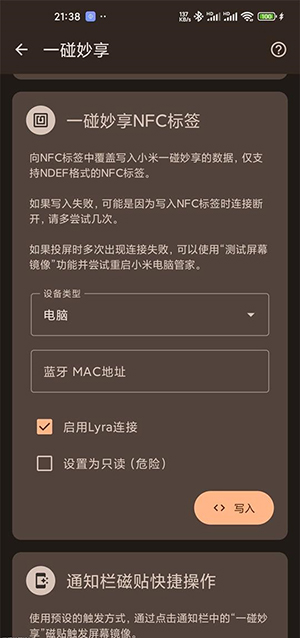 小米一碰秒享APP下载