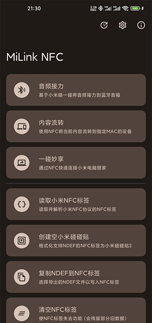 小米一碰秒享APP下载