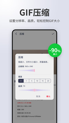 gif动图制作助手app下载