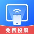 免费一键投屏软件app安卓版v1.0.0