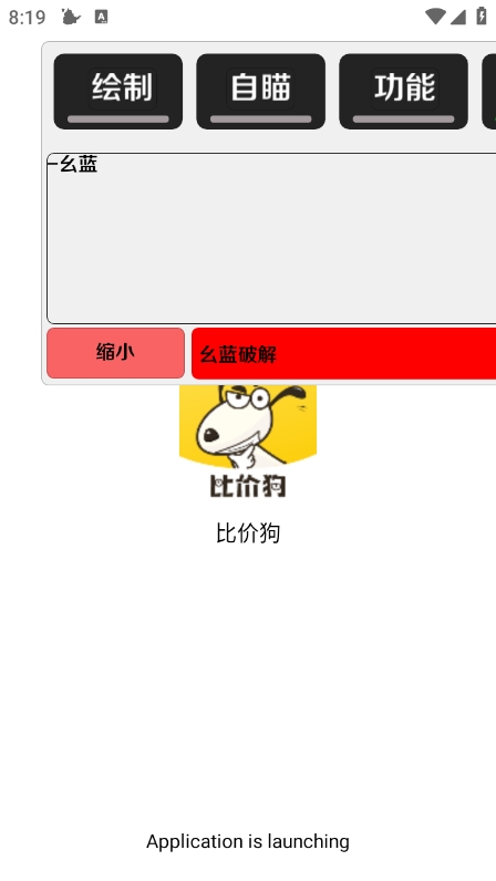 二郎神直装一体版v12下载安装
