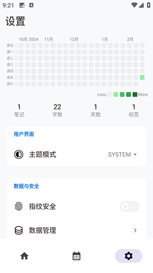 IdeaMemo碎碎记APP下载