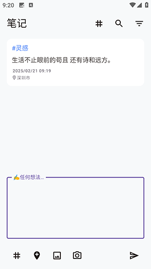 IdeaMemo碎碎记APP下载