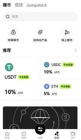 欧意易交易所app下载