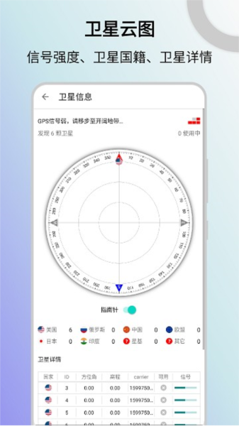 信号检测工具app下载安装