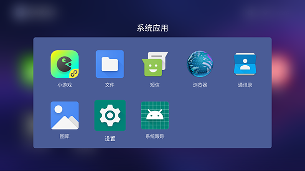 乐看家桌面tv版app