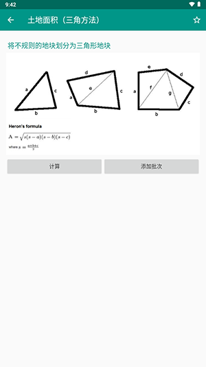 OneCalc计算器app下载