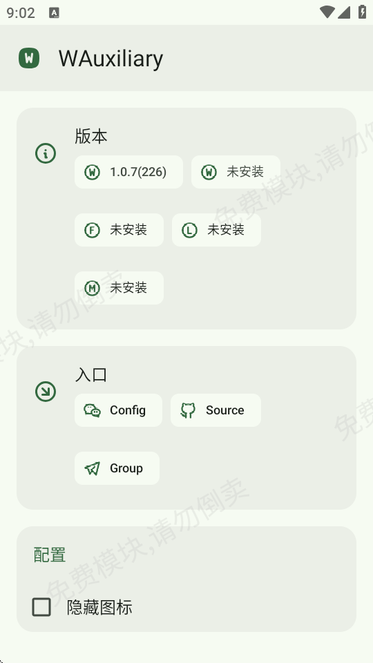 WAuxiliary模块最新版本下载