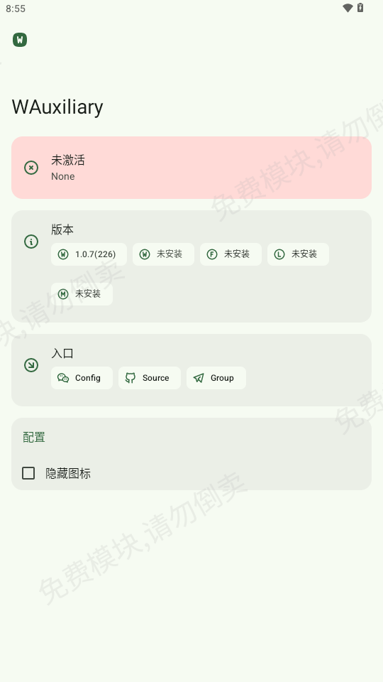 WAuxiliary模块最新版本下载