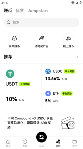 ancoin交易所官方最新版下载