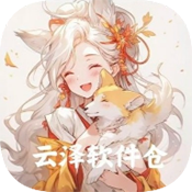 云泽软件仓app下载安卓版v1.4.8