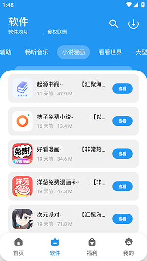 云泽软件仓app下载安装