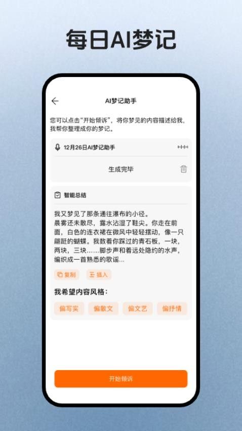 简宇宙AI听书app下载