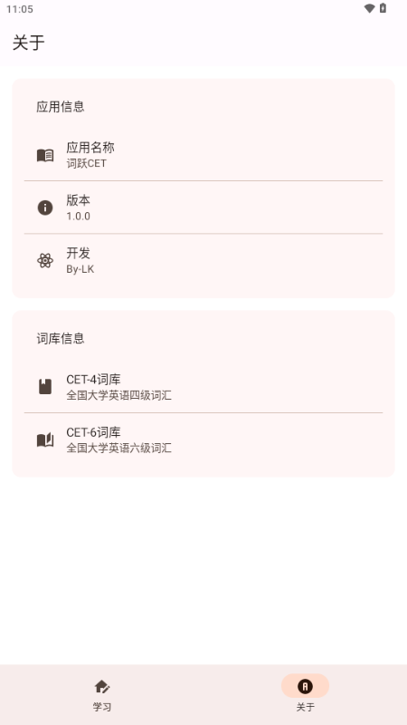 词跃CET官网app下载